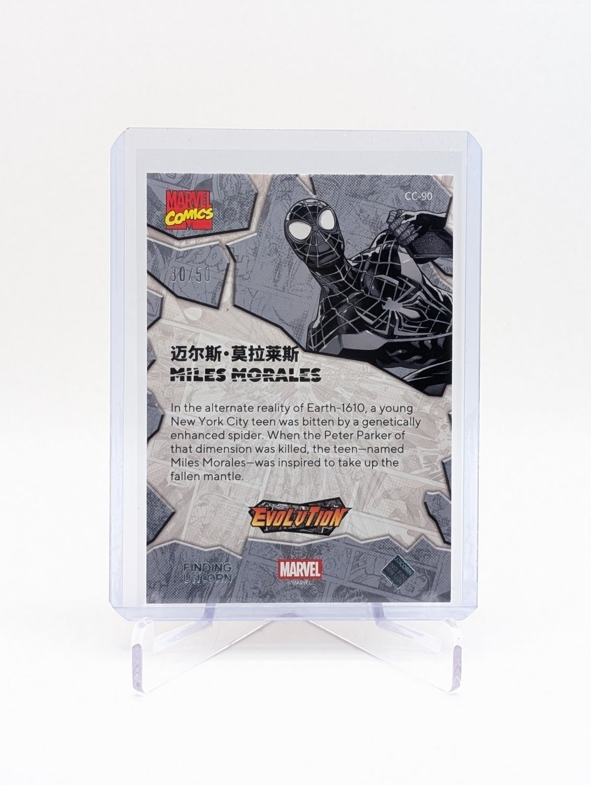 2023 Marvel Evolution Finding Unicorn CC-90 Miles Morales Red 30/50 BC0226